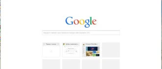 Aktivatsiya Google Chrome 44.0.2403.157 Stable Repack By Dakov.webp