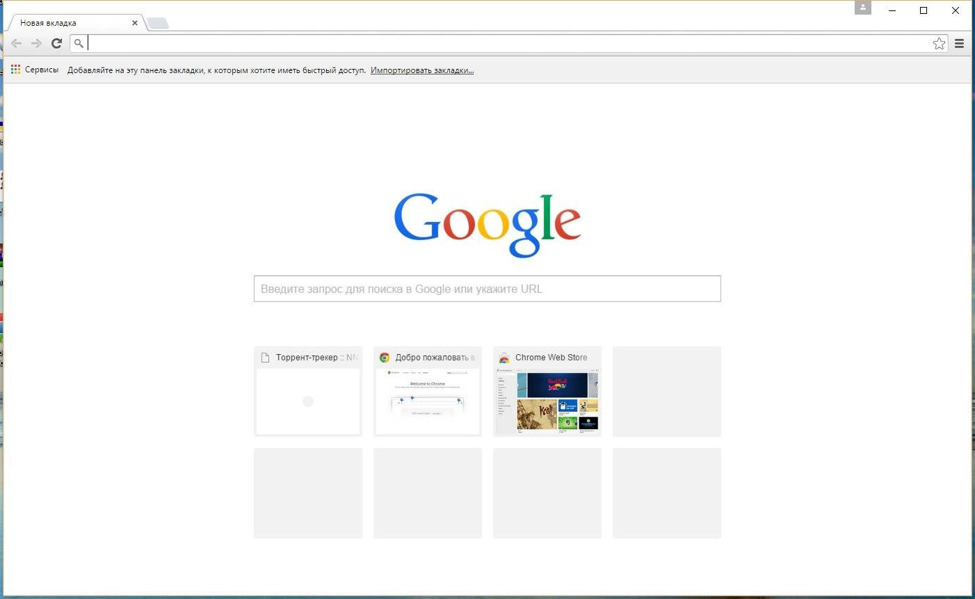Aktivatsiya Google Chrome 44.0.2403.157 Stable Repack By Dakov.webp