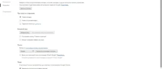 Aktivatsiya Google Chrome 44.0.2403.89 Stable.webp