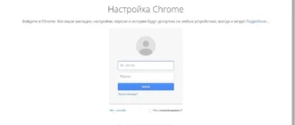 Aktivatsiya Google Chrome 45.0.2454.93 Enterprise.webp