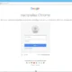 Aktivatsiya Google Chrome 45.0.2454.93 Enterprise.webp