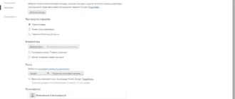 Aktivatsiya Google Chrome 45.0.2454.93 Stable.webp