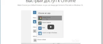 Aktivatsiya Google Chrome 45.0.2454.99 Stable Repack By Dakov.webp