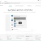 Aktivatsiya Google Chrome 45.0.2454.99 Stable Repack By Dakov.webp