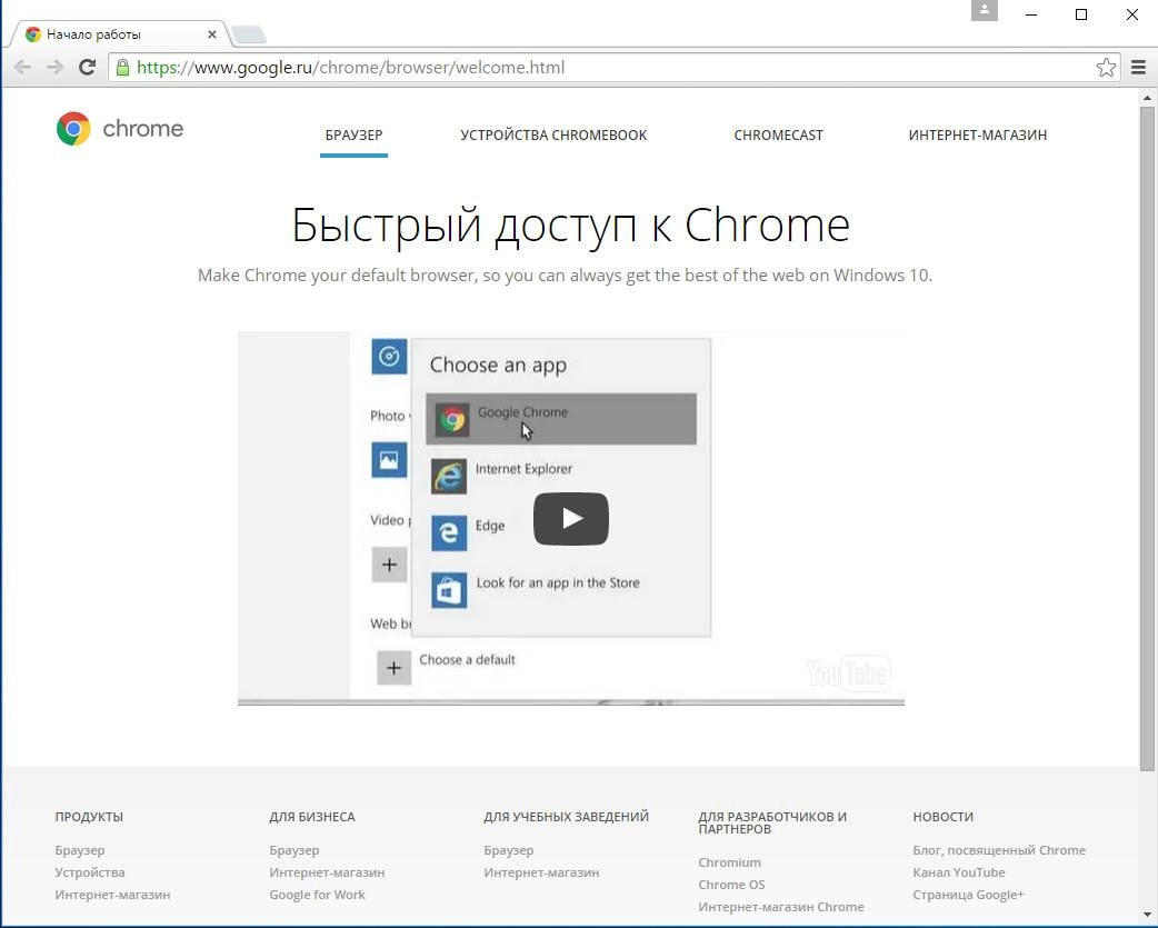 Aktivatsiya Google Chrome 45.0.2454.99 Stable Repack By Dakov.webp