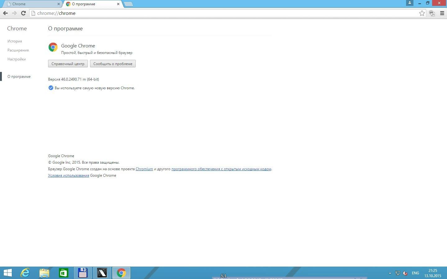 Aktivatsiya Google Chrome 46.0.2490.71 Enterprise.webp