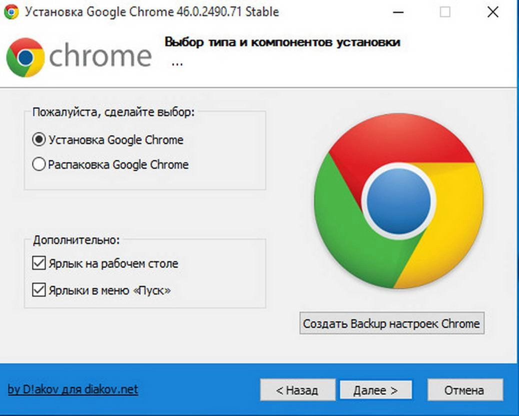 Aktivatsiya Google Chrome 46.0.2490.71 Stable Repack By Dakov.webp