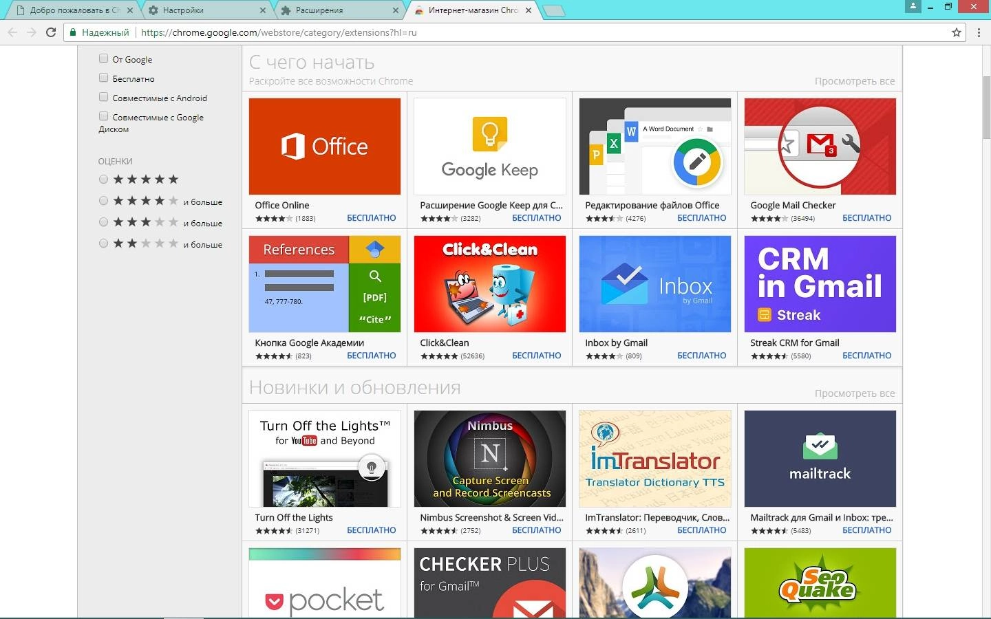 Aktivatsiya Google Chrome 60.0.3112.101 Stable Enterprise.webp