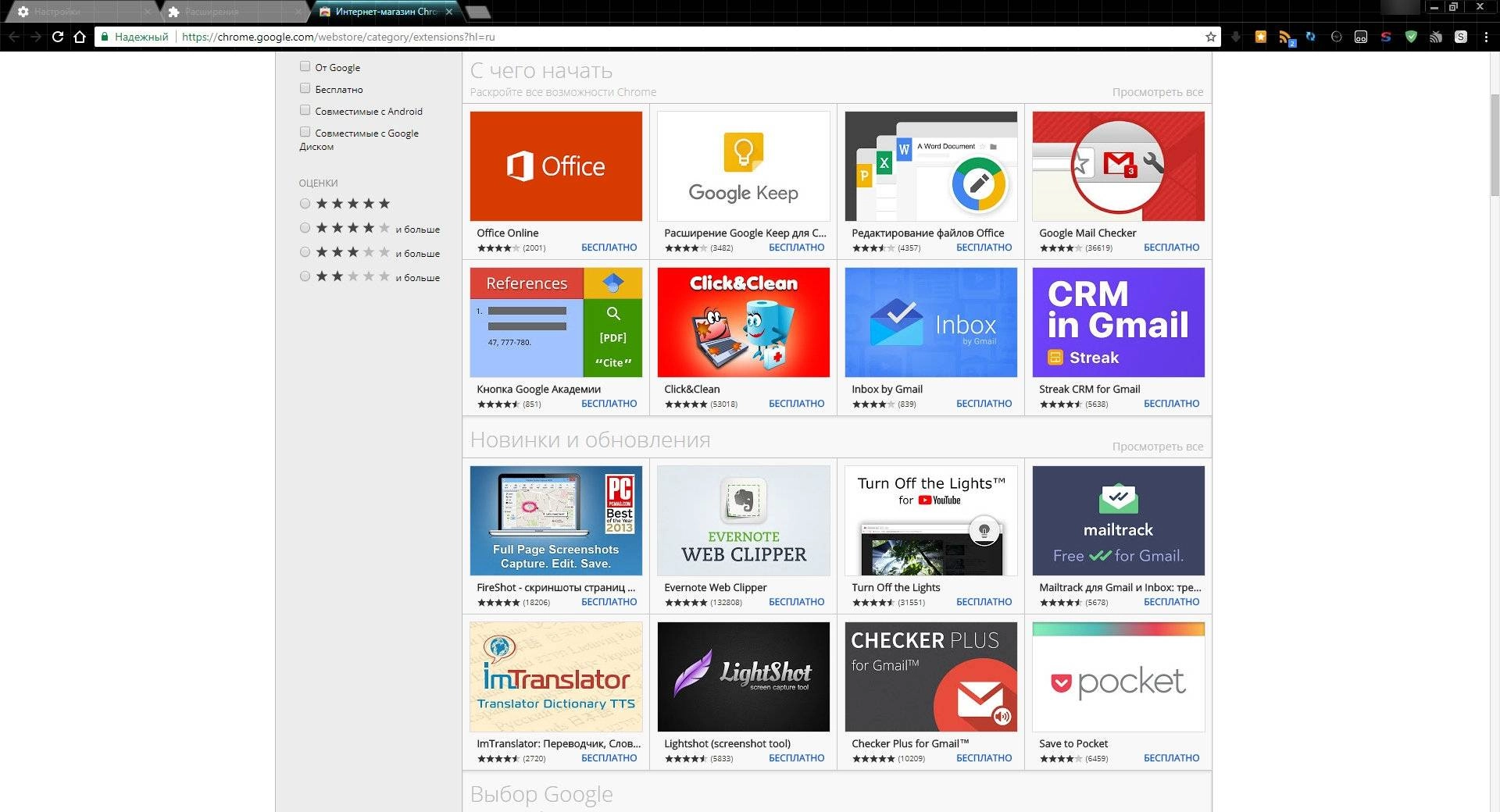 Aktivatsiya Google Chrome 61.0.3163.79 Stable Enterprise.webp