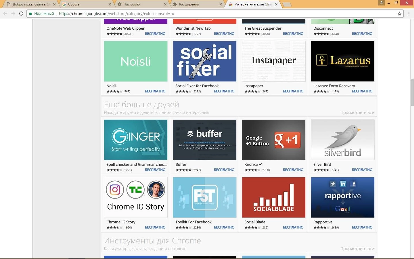 Aktivatsiya Google Chrome 61.0.3163.91 Stable Enterprise.webp