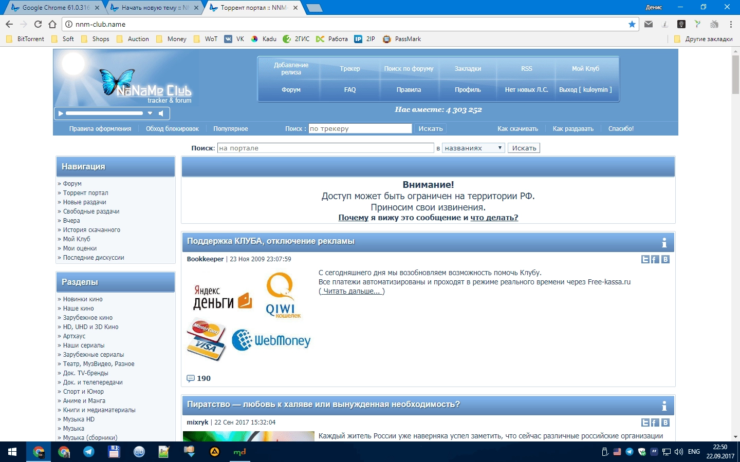 Aktivatsiya Google Chrome 66.0.3359.117 Stable Enterprise.webp