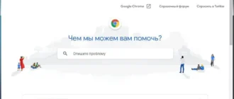 Aktivatsiya Google Chrome 69.0.3497.92 Stable Portable By Portableappz.webp