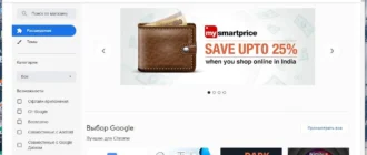 Aktivatsiya Google Chrome 80.0.3987.87 Stable Repack By Dakov.webp