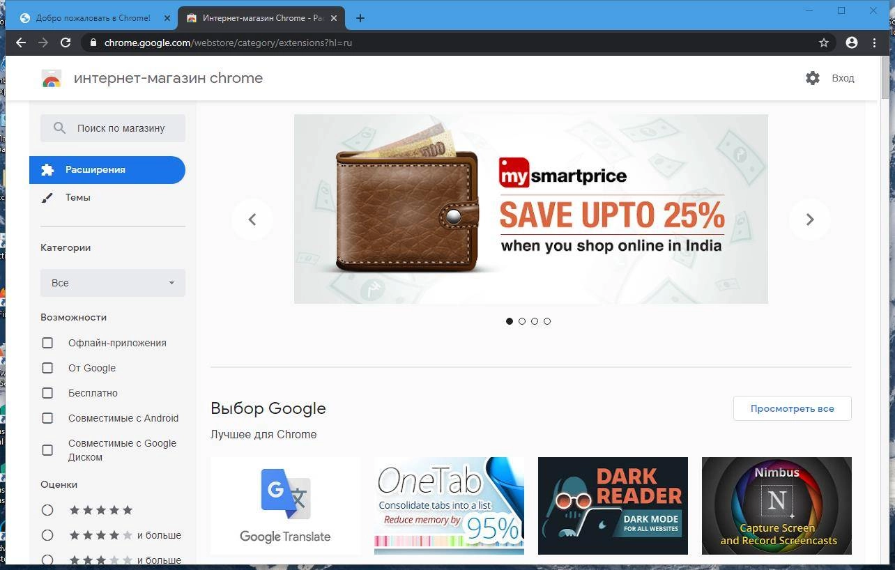 Aktivatsiya Google Chrome 80.0.3987.87 Stable Repack By Dakov.webp