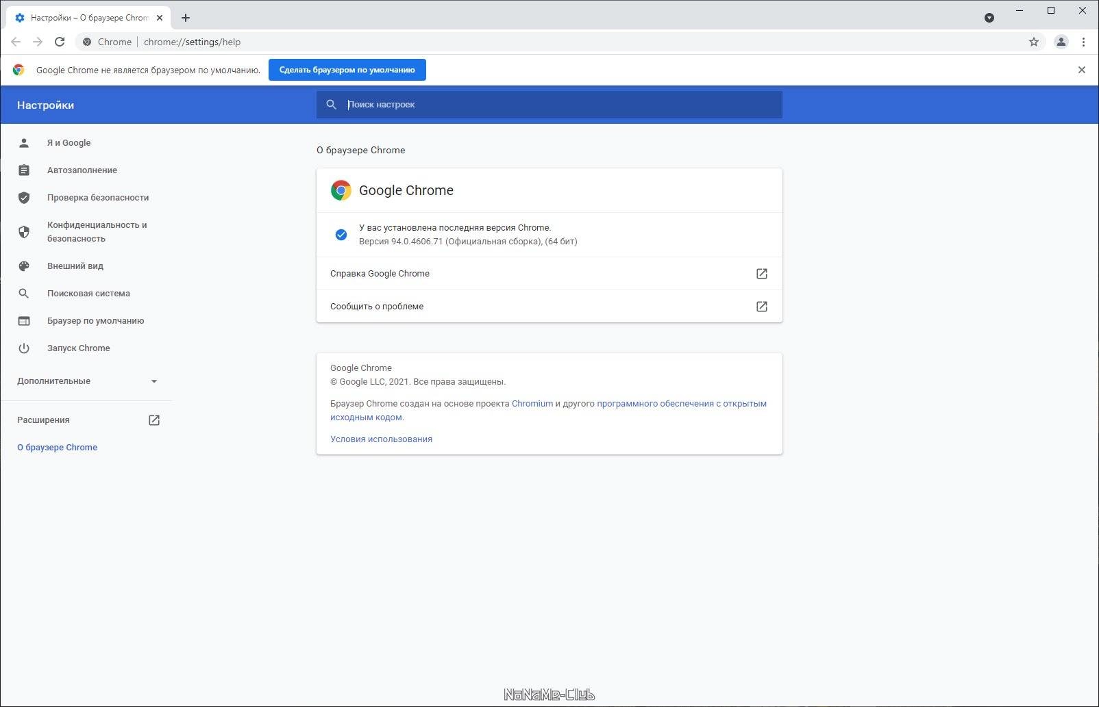 Aktivatsiya Google Chrome Enterprise 94.0.4606.81 Stable.webp