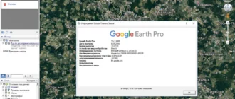 Aktivatsiya Google Earth Pro 7.1.7.2600.webp