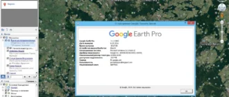Aktivatsiya Google Earth Pro 7.1.7.2600 Portable By Portableappz.webp