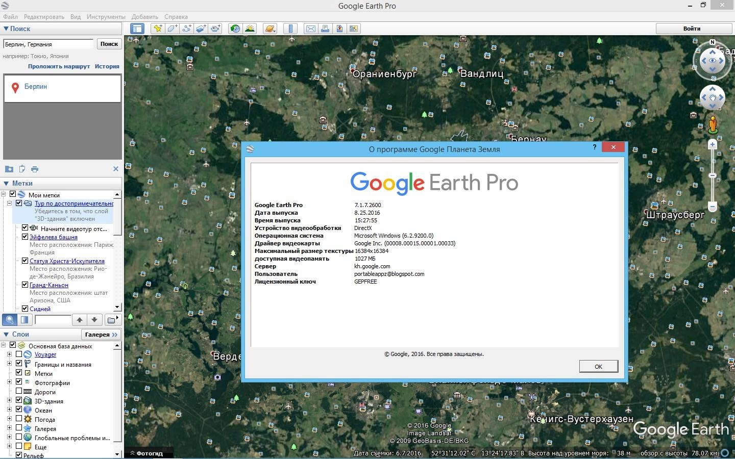 Aktivatsiya Google Earth Pro 7.1.7.2600 Portable By Portableappz.webp