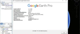 Aktivatsiya Google Earth Pro 7.1.7.2606 Portable By Portableappz.webp