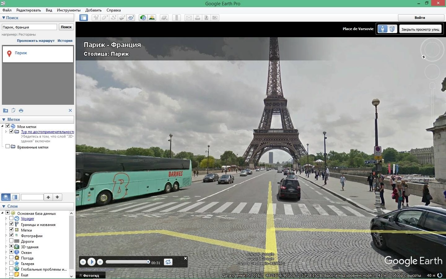 Aktivatsiya Google Earth Pro 7.3.2.5495 Portable By Portableappz.webp