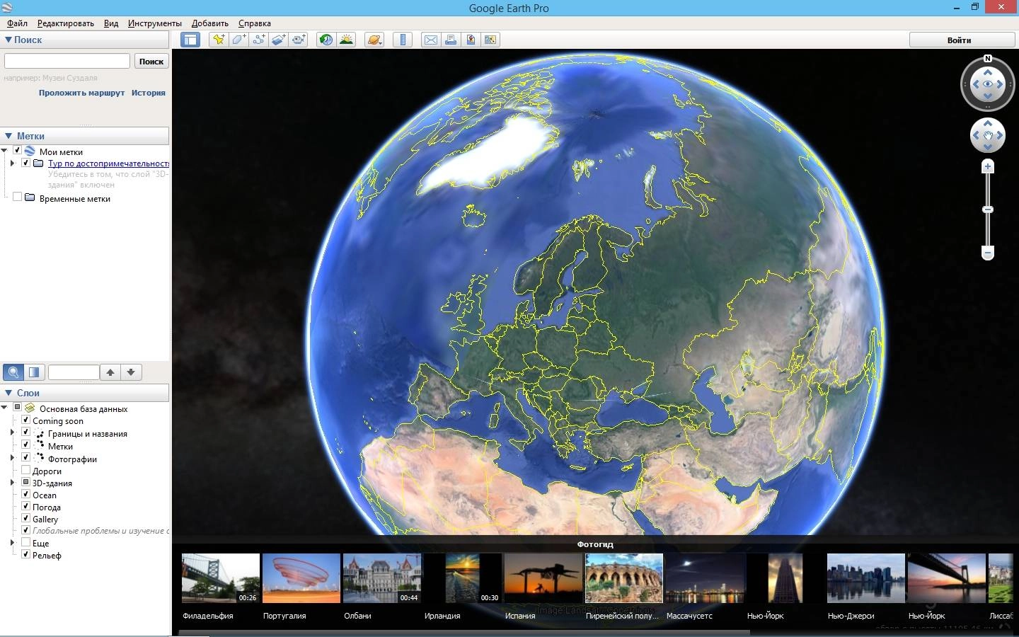 Aktivatsiya Google Earth Pro 7.3.2.5776.webp