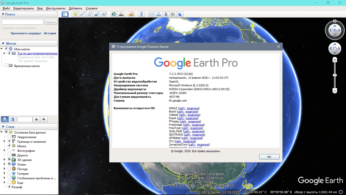 Aktivatsiya Google Earth Pro 7.3.6.10155 Repack By Kpojiuk.webp