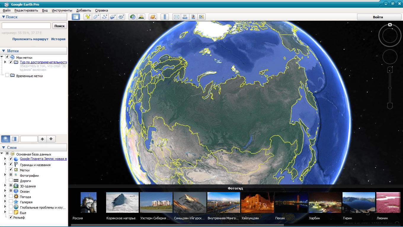 Aktivatsiya Google Earth Pro 7.3.6.9345 Repack By Tryroom.webp