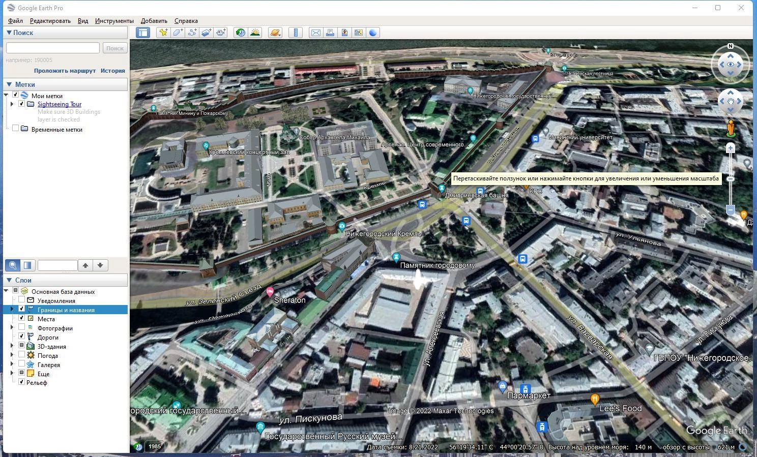 Aktivatsiya Google Earth Pro 7.3.6.9796 Portable By Fc Portables.webp