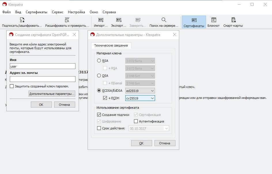 Aktivatsiya Gpg4win 4.3.1.webp