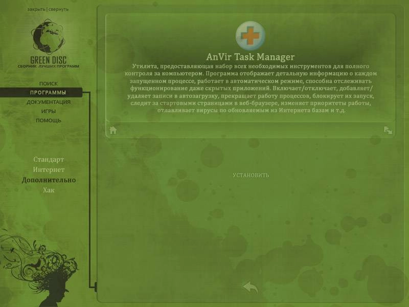 Aktivatsiya Green Disc Imperator.webp