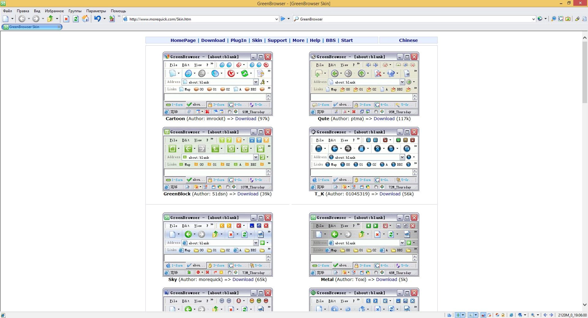 Aktivatsiya Greenbrowser 6.8.1228 Portable.webp