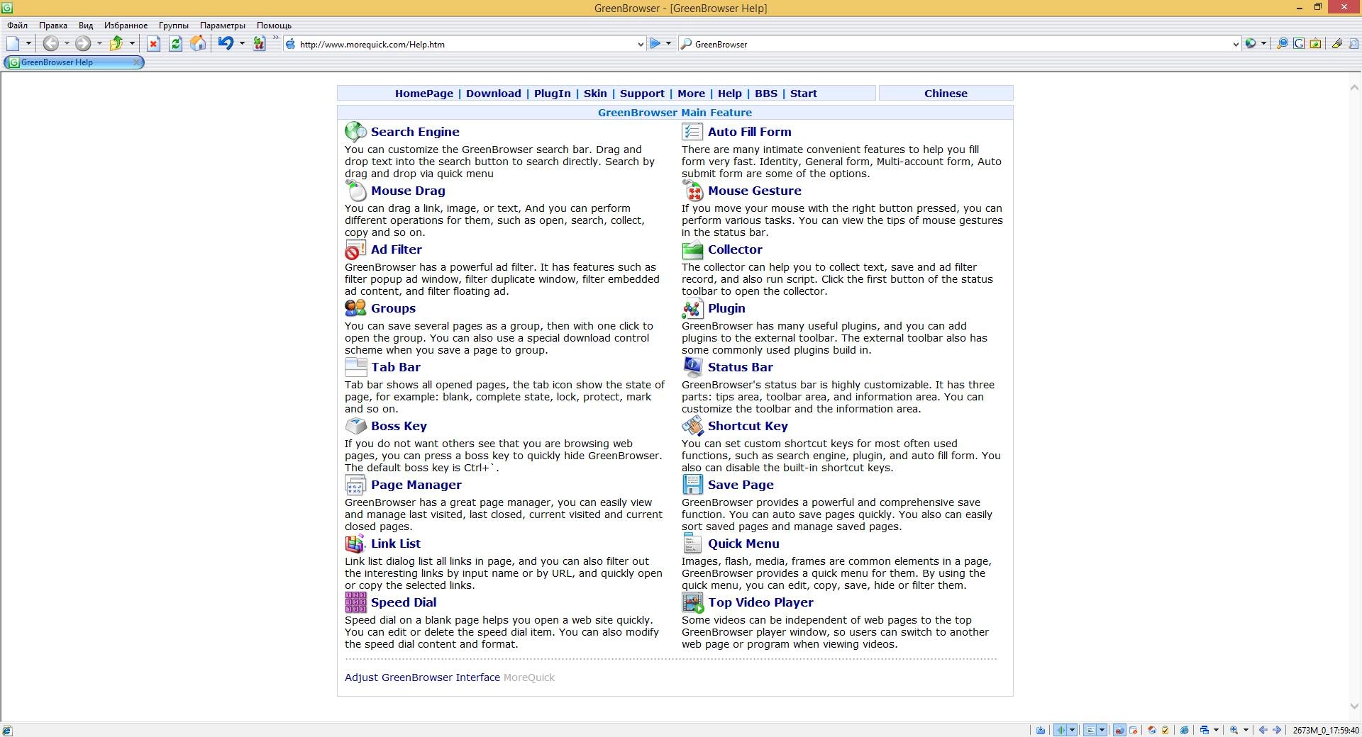 Aktivatsiya Greenbrowser 6.9.1223 Portable.webp