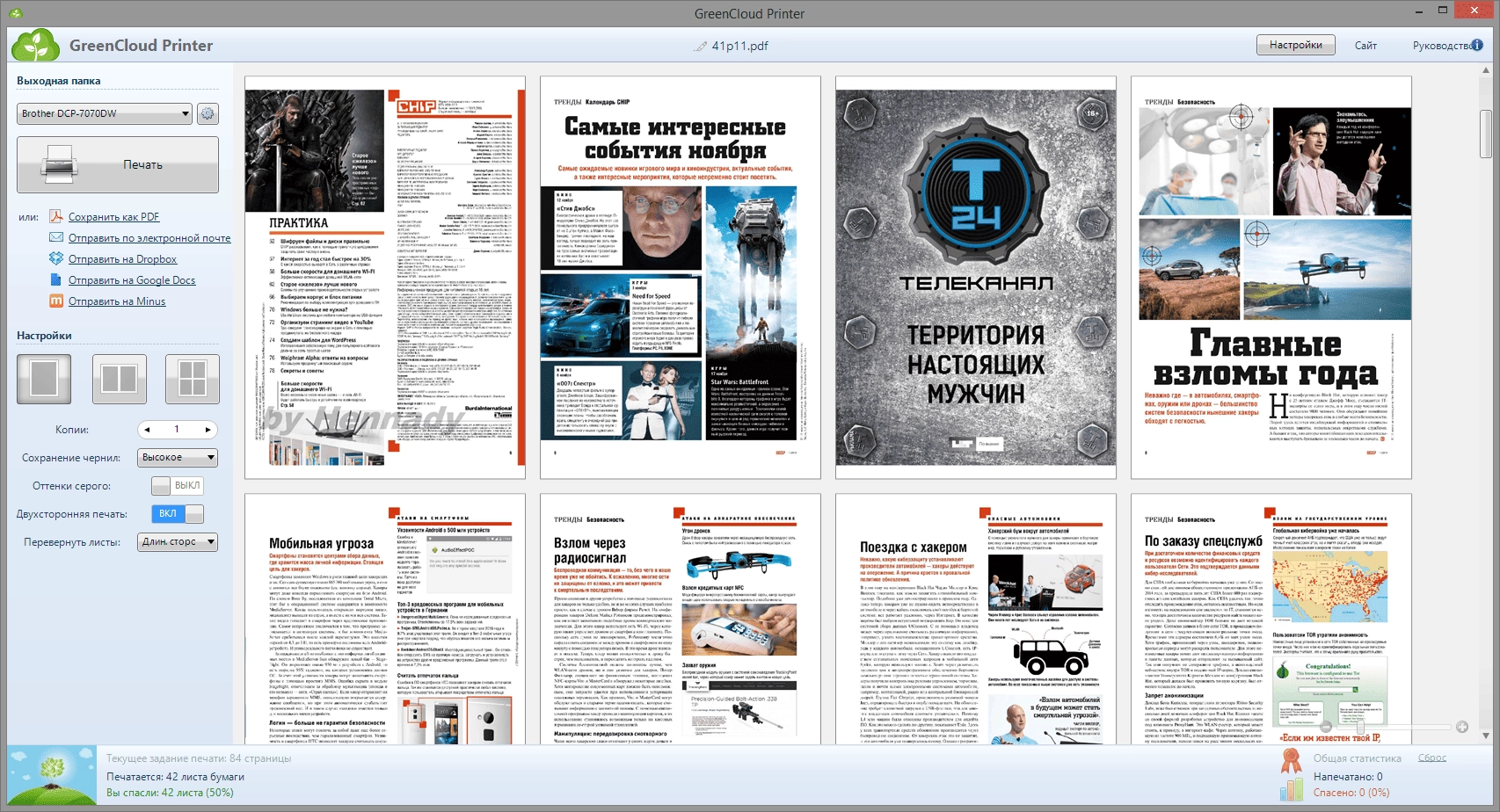 Aktivatsiya Greencloud Printer Pro 7.7.6.0.webp