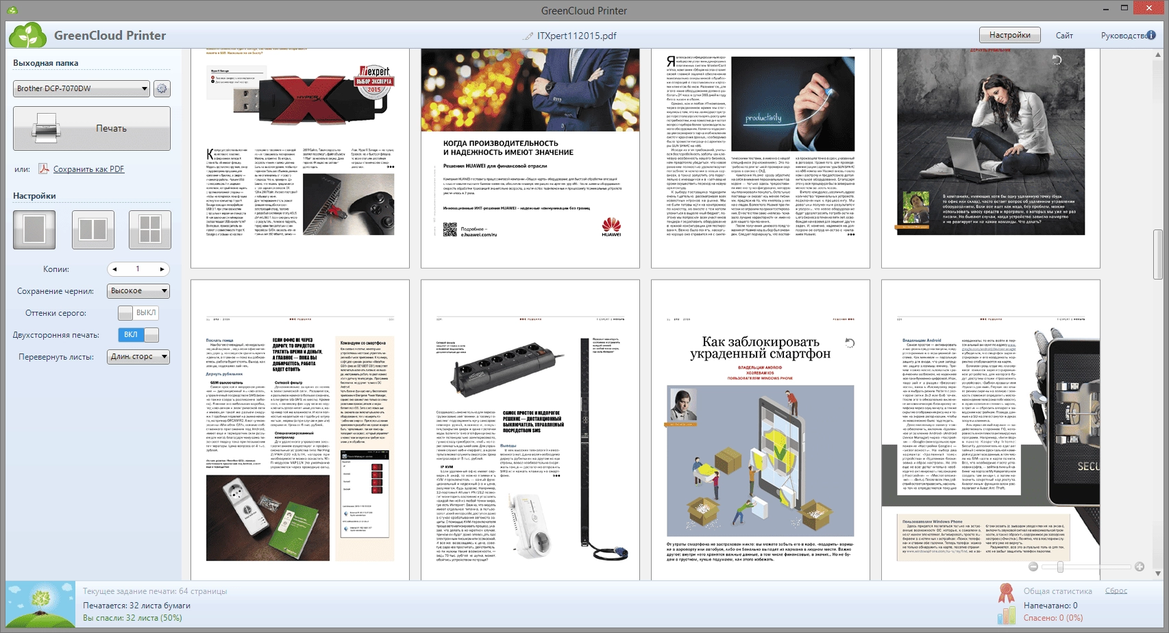 Aktivatsiya Greencloud Printer Pro 7.7.7.0.webp