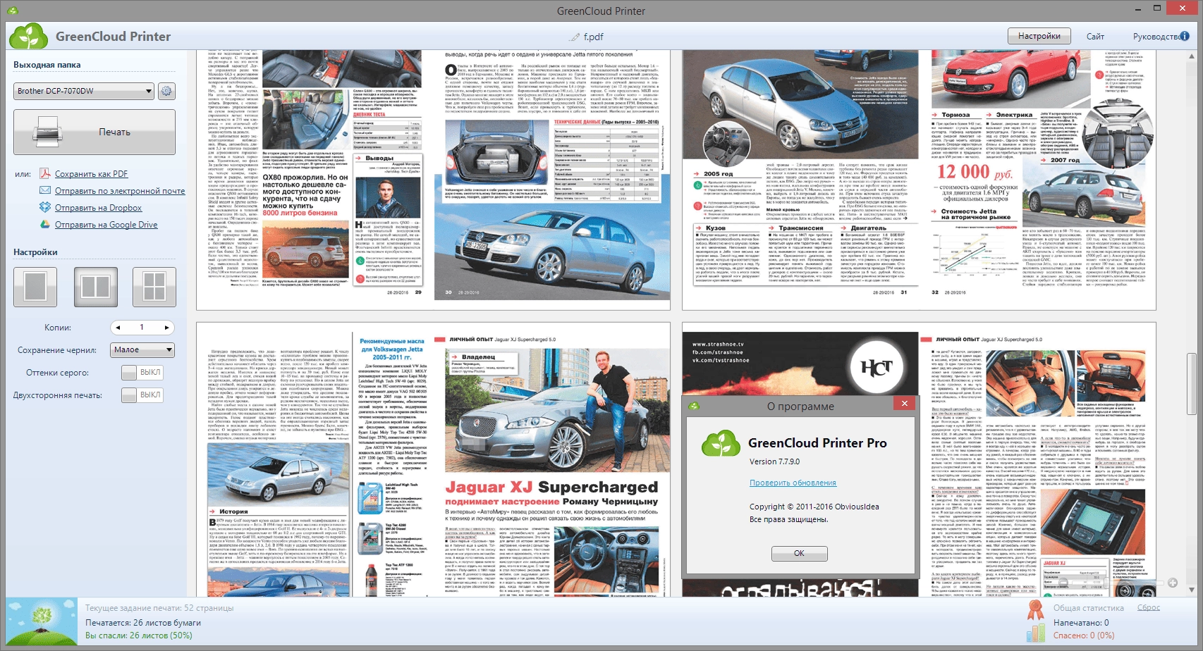 Aktivatsiya Greencloud Printer Pro 7.7.9.0.webp