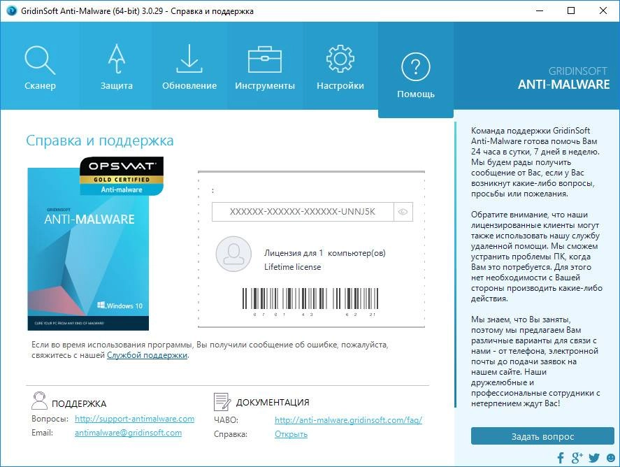 Aktivatsiya Gridinsoft Anti Malware 3.0.29 Repack By Dakov.webp