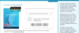 Aktivatsiya Gridinsoft Anti Malware 3.0.31 Repack By Dakov.jpg
