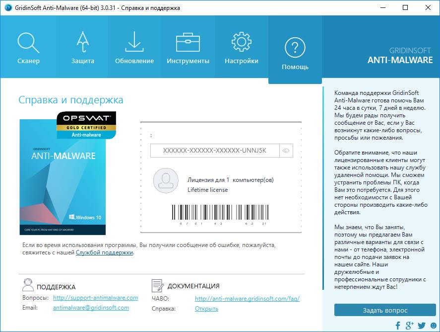 Aktivatsiya Gridinsoft Anti Malware 3.0.31 Repack By Dakov.jpg