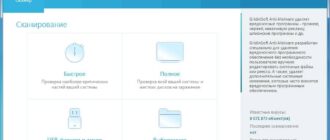 Aktivatsiya Gridinsoft Anti Malware 3.0.46 Repack By Dakov.jpg