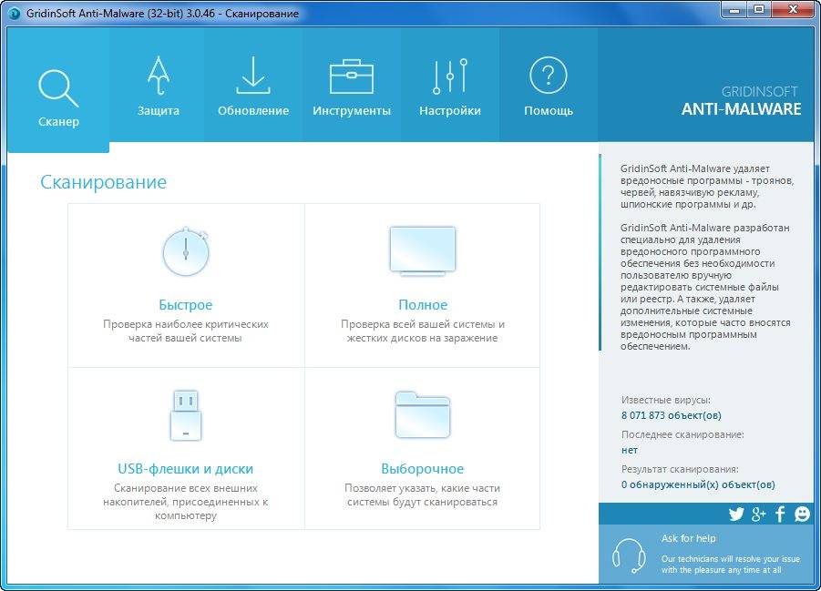 Aktivatsiya Gridinsoft Anti Malware 3.0.46 Repack By Dakov.jpg