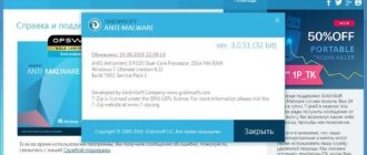 Aktivatsiya Gridinsoft Anti Malware 3.0.51 Repack By Dakov.jpg