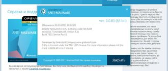 Aktivatsiya Gridinsoft Anti Malware 3.0.83.jpg