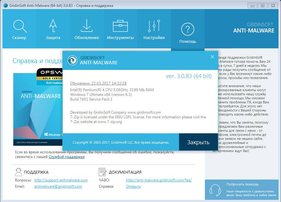 Aktivatsiya Gridinsoft Anti Malware 3.0.83.jpg