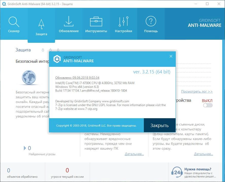 Aktivatsiya Gridinsoft Anti Malware 3.2.15 Repack By Dakov.webp