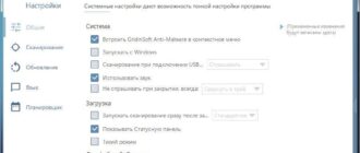 Aktivatsiya Gridinsoft Anti Malware 4.1.53.4986 Repack Portable By 9649.jpg