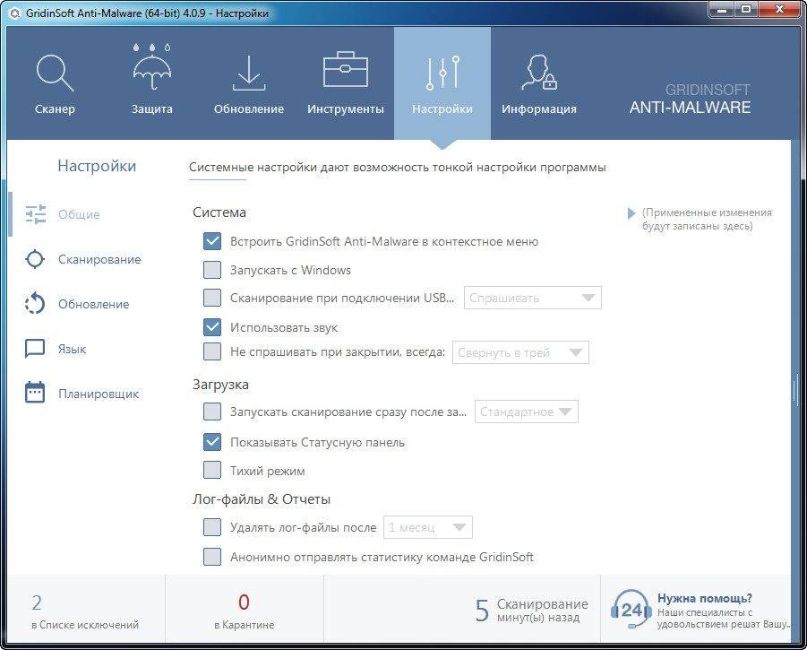 Aktivatsiya Gridinsoft Anti Malware 4.1.53.4986 Repack Portable By 9649.jpg