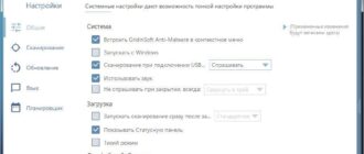 Aktivatsiya Gridinsoft Anti Malware 4.1.60.5018.jpg