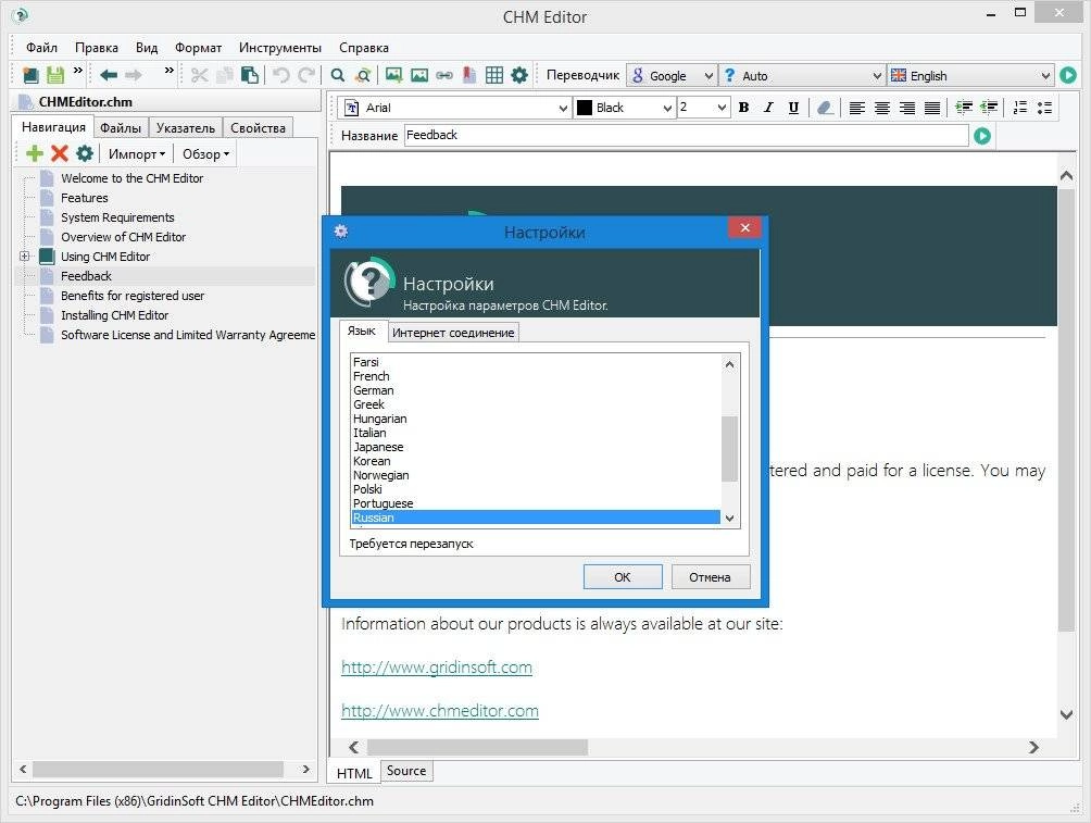 Aktivatsiya Gridinsoft Chm Editor 3.1.0 Repack By Manshet.webp