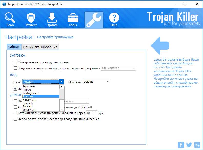 Aktivatsiya Gridinsoft Trojan Killer 2.2.8.4.jpg