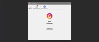 Aktivatsiya Grids 7.0.15 Repack By Elchupacabra.webp